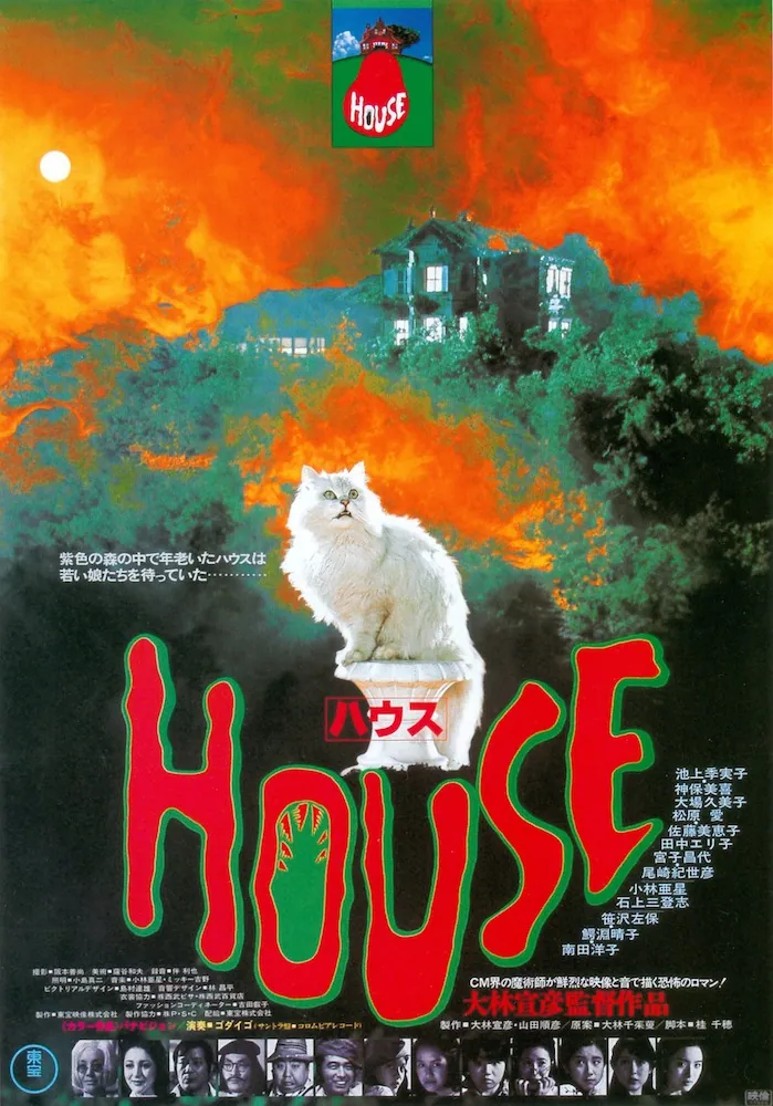 Film Review: House (1977)